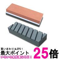 砥石 両面砥石 修正砥石 セット #1000 #6000 包丁研ぎ シャープナー 砥石ホルダー付き 修正砥石 面直し用…
