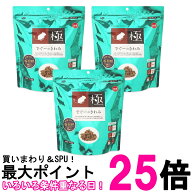 3個セット ハイペット でぐーのきわみ 300g 送料無料 【SK26928】
