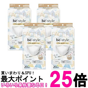 4個セット 白元アース ビースタイル 立体タイプ ふつうサイズ マスク プレミアムホワイト20枚入 送料無料 【SK27106】