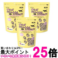 3個セット ママクック フリーズドライのムネ肉 スナギモミックス 120g 猫用 送料無料 【SK27152】