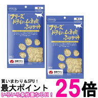2個セット ママクック フリーズドライのムネ肉 ふりかけ 猫用 25g キャットフード 送料無料 【SK27157】