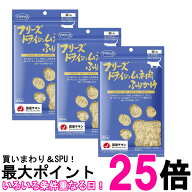 3個セット ママクック フリーズドライのムネ肉 ふりかけ 猫用 25g キャットフード 送料無料 【SK27158】