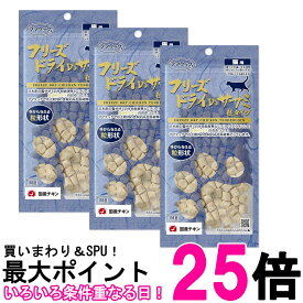 3個セット ママクック フリーズドライのササミ 粒タイプ 猫用 18g 送料無料 【SK27160】