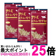 3個セット ママクック フリーズドライのマグロ 14g 猫用 送料無料 【SK27170】