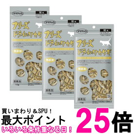 3個セット ママクック フリーズドライのワカサギ 10g 猫用 送料無料 【SK27172】
