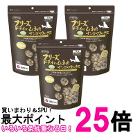 3個セット ママクック フリーズドライのムネ肉 ナンコツミックス 120g 犬用 送料無料 【SK27176】