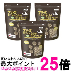 3個セット ママクック フリーズドライのムネ肉 ナンコツミックス 120g 犬用 送料無料 【SK27176】