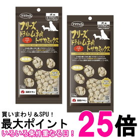 2個セット ママクック フリーズドライのムネ肉 トサカミックス 犬用 18g 送料無料 【SK27183】