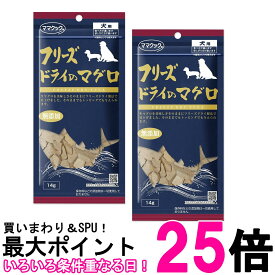 2個セット ママクック フリーズドライのまぐろ 犬用 14g 犬 おやつ トッピング 送料無料 【SK27195】