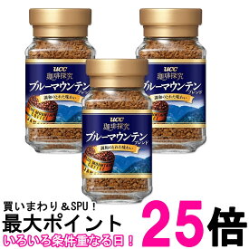 3個セット UCC 珈琲探求 ブルーマウンテンブレンド インスタントコーヒー 瓶 45g 送料無料 【SK27243】