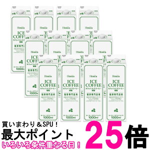 12Zbg z[}[ JtFCXR[q[  1000ml ACXR[q[ pbN HOMER  ySK27264z