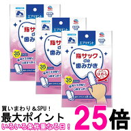 3個セット アースペット ミルク風味 犬猫用 35枚入 エブリデント 指サックde歯みがき 送料無料 【SK27336】