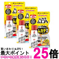 3個セット 金鳥 ムカデムエンダー 60プッシュ スプレー ワンプッシュ キンチョー 送料無料 【SK27338】