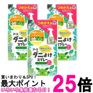 3個セット アース製薬 ダニよけスプレーハーブの香り 詰め替え 310ml ダニ駆除 ダニスプレー 送料無料 【…