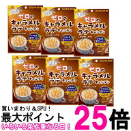 6個セット UHA味覚糖 ゼロのキャラメルラテキャンディ 81g 送料無料 【SK27500】