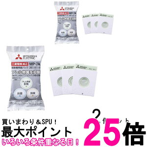 2�Z�b�g �O�H�d�@ MP-7A �|���@�p���p�b�N�t�B���^�[ �A�����p���`�R�ۏ��L�N���[�����p�b�N �A���������}�� 3���� �������� �ySK28168�z