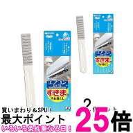 2個セット サンコー BA-58 グレー ブラシ びっくりエアコン フレッシュ すきまの汚れ落とし 掃除 ブラシ …