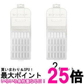 2個セット 日立 NET-KX100H-001 洗濯機用 糸くずフィルター HITACHI 送料無料 【SK28253】