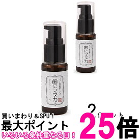 2個セット 天然三六五 ペット用歯磨きジェル 歯にマヌカ 30g 送料無料 【SK28259】