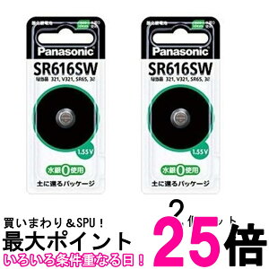 2�Z�b�g �p�i�\�j�b�N SR616SW �_����d�r Panasonic �������� �ySK28332�z