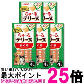 5個セット いなば ちゅ～るテリーヌ まぐろ 15g×4本 犬用 おやつ ドッグフード 送料無料 【SK28519】