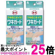 2個セット 小林製薬 ワキガード 50g 送料無料 【SK28648】