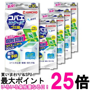 5�Z�b�g ���� �R�o�G�R�i�[�Y �S�~���p ���s�}��W ������ 1�� KINCHO �������� �ySK28727�z