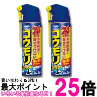 2個セット フマキラー コウモリ忌避剤 コウモリバリア 450ml 送料無料 【SK28968】