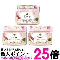 3個セット ユニリーバ Dove(ダヴ) ザクロ&シアバター ボディスクラブ 298g 角質ケア 黒ずみケア 生クリー…