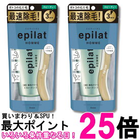 2個セット クラシエ エピラットオム 薬用除毛クリーム フレッシュシトラスの香り 150g 送料無料 【SK29154】