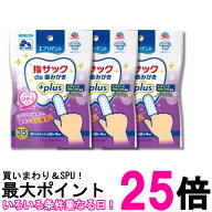 3個セット アースペット エブリデント 指サックde歯みがきプラス 35枚 ミルク風味 犬猫用歯みがきシート …