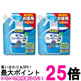 2個セット アースペット 天然成分消臭剤 ネコのフン・オシッコ臭専用詰替用 450ml お徳用 約2回分 緑の香り 送料無料 【SK29279】