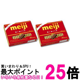 2個セット 明治 ハイミルクBOX 120g 26枚入 送料無料 【SK29406】