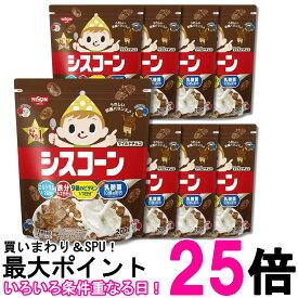 8個セット 日清シスコ シスコーンマイルドチョコ 200g 送料無料 【SK29511】