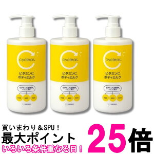 3�Z�b�g �T�C�N���A �r�^�~��C �{�f�B�~���N 400ml �F����� cyclear �������� �ySK29519�z