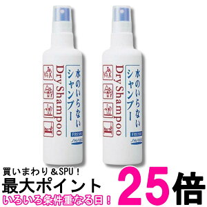 2�Z�b�g �t�@�C���g�D�f�C �t���b�V�B�h���C�V�����v�[ f 150mL ���̂���Ȃ��V�����v�[ �������� �ySK29756�z