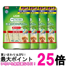 4個セット ライオン ペットキッス PETKISS 犬用おやつ 食後の歯みがきガム 低カロリー 超小型犬用 90g LIONPET 送料無料 【SK29843】