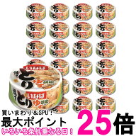 24個セット いなば食品 焼きとり ゆず胡椒味 65g 送料無料 【SK29977】
