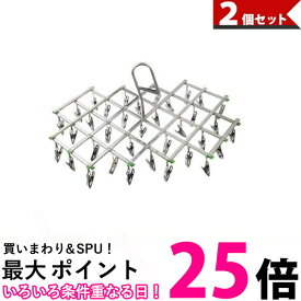 2個セット 洗濯ハンガー ピンチハンガー ステンレス 折りたたみ 物干しハンガー 洗濯バサミ 洗濯 ハンガー 35ピンチ 収納 伸縮 新生活|| (管理S) 【SK30005】