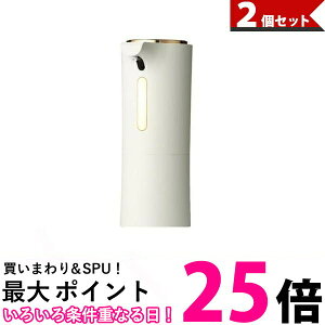 2個セット ソープディスペンサー 自動 泡 充電式 防水 非接触 石鹸 アロマ シンプル おしゃれ ホワイト (管理S) 【SK30020】