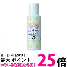 2個セット オーアールピー リバイバルウォーター 涙やけ対策の目元クリーナー 100ml ORP 送料無料 【SK30259】