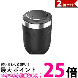 2個セット 車 灰皿 車載用 吸い殻 LED搭載 高温耐性 火消し穴 水洗いOK プッシュオープン 耐火 消火 タバコ置き タバコ 喫煙 (管理S) 【SK30324】