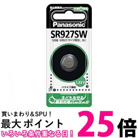 2個セット パナソニック SR-927SW 酸化銀電池 1.55V 1個入り Panasonic 送料無料 【SK30504】