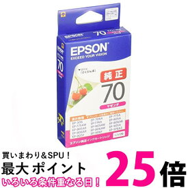 2個セット エプソン ICM70 インクカートリッジ さくらんぼ マゼンタ 純正 EPSON 送料無料 【SK30531】