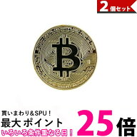 2個セット ビットコイン ゴルフマーカー bitcoin レプリカ ゴールド メダル コイン おしゃれ 仮想通貨 暗…