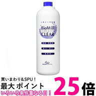 3個セット グッドウィル バイオウィルクリア ボトル詰替 1L 送料無料 【SK30848】