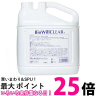3個セット グッドウィル バイオウィル クリア 詰替え用エコボトル 除菌・消臭 4L GOOD WILL 送料無料 【S…