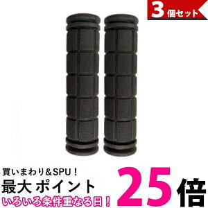 3個セット 自転車 ハンドルグリップ グリップ 2本 セット カスタマイズ マウンテンバイク クロスバイク (管理S) 【SK31192】