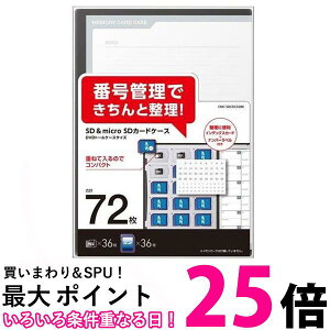 3Zbg GR CMC-SDCDC02BK ubN SDJ[hP[X g[P[X^Cv SD36+microSD36  ySK31209z