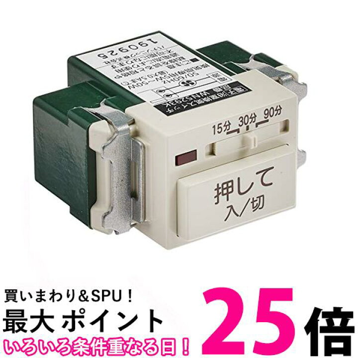 楽天市場】ポイント最大25倍!! 3個セット パナソニック WN5293K 埋込電子浴室換気スイッチ 2線式配線 送料無料 【SK31735】 : THINK RICH STORE 楽天市場】ポイント最大25倍!! 3個セット パナソニック WN5293K 埋込電子浴室換気スイッチ 2線式配線 送料無料 【SK31735】 : THINK RICH STORE